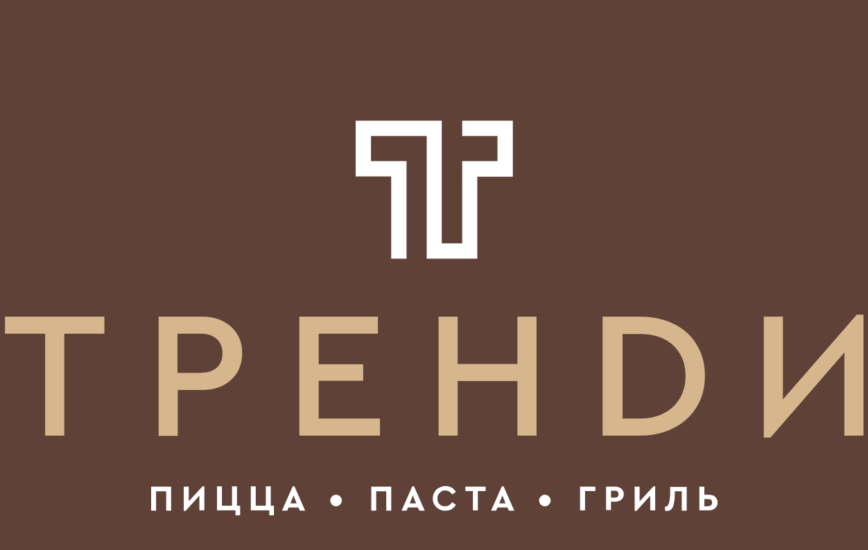 ТРЕНДИ